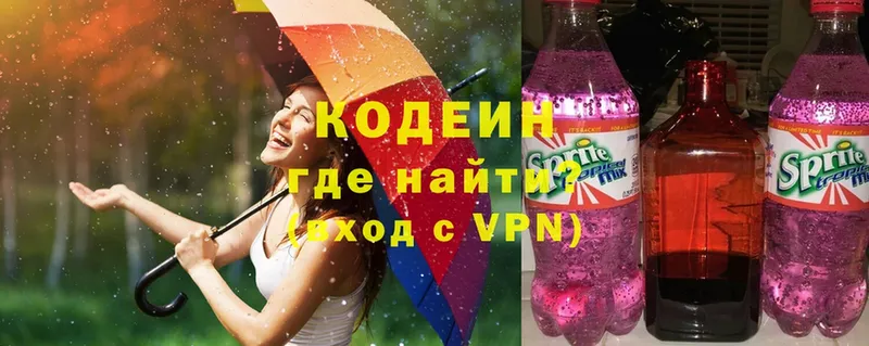 Codein Purple Drank  Приволжск 