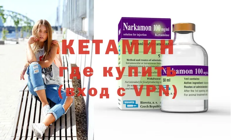 Кетамин ketamine  mega как войти  Приволжск 