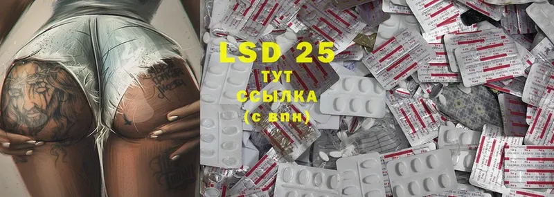 LSD-25 экстази кислота  наркошоп  Приволжск 